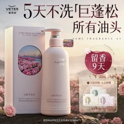 Vetes 进口私处洗护液女性铃兰花香日常清洗止痒清洁私密护理抑菌去异味