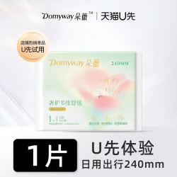 朵薇 新朵薇黄子韬卫生巾日用出行装240mm正品官方旗舰
