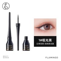火烈鸟 防水 眼线液笔