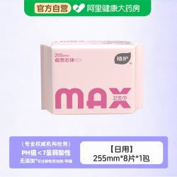 植护 卫生巾官方旗舰正品加大宽日夜用超薄透气姨妈巾少女学生护垫