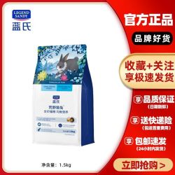 蓝氏 荒野猎兔冻干猫粮生骨肉兔肉天然粮成猫幼猫全阶段通用1.5kg