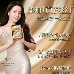 护舒宝 莱赛尔蚕丝卫生巾添加真蚕丝姨妈巾官方旗舰店