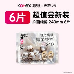 高洁丝 阳光烘烘抑菌纯棉卫生巾