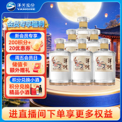 洋河 敦煌文化小飞天白酒 52度 绵柔浓香型 500ml