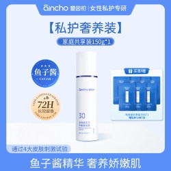 爱因初 鱼子酱私处护理液益生元私密清洁平衡露150g