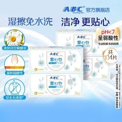 ABC 官方旗舰店正品植萃纯棉掌心包便捷清洁卫生湿巾