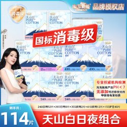 淘淘氧棉 天山白纯棉表层卫生巾日用夜用超薄姨妈巾安睡裤正品官方