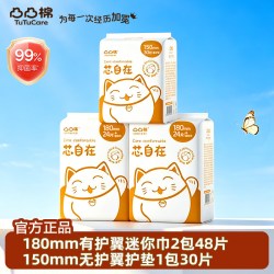 凸凸棉 Pro卫生巾超薄柔棉日夜用超长430姨妈巾超熟睡防漏组合装