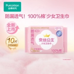 全棉时代 奈丝公主全棉透气亲肤少女卫生巾安睡裤少女裤