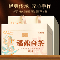 如意大师 福鼎2018年寿眉白茶 礼盒装500g