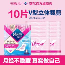 薇尔 V感舒适超薄贴合卫生巾日用姨妈巾卫生棉试用