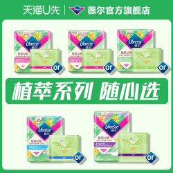 薇尔 V感卫生巾极薄透气防漏卫生棉日用6片试用