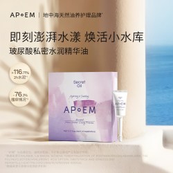安诗悦 私密热感凝露凝胶玻尿酸补水润抑菌护理清洁促胶原官方正品