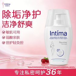 Intima 纯净护理液女性护理私处护理洗护液