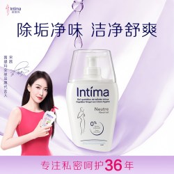 Intima 茵缇玛私处洗护液私密护理液私密处护理清洗液
