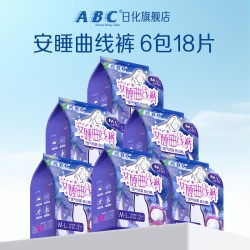 ABC 安睡裤安心曲线裤裤型卫生巾夜用防漏超薄M-L旗舰店正品