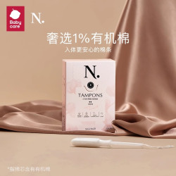 babycare 卫生棉条长导管式月经姨妈棉棒卫生巾游泳专用旗舰店