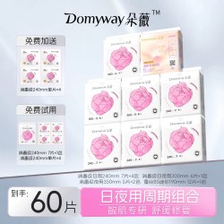 朵薇 黄子韬卫生巾纯棉芍药日夜用姨妈巾官方旗舰店