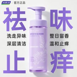 妇炎洁 女私处洗护液私部清洗液女性日常护理蔓越莓益生菌泡沫慕斯