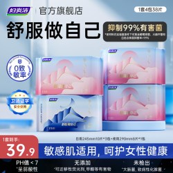 妇炎洁 卫生巾敏感肌适用抑菌瞬吸薄透气姨妈巾官方正品日夜组合装