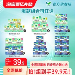 乐而雅 花王乐而雅零触感系列日用夜用全周期随心选