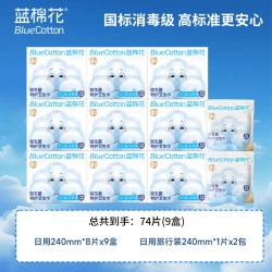 蓝棉花 益生菌卫生巾日夜用超薄透气姨妈巾旗舰店正品防漏干爽瞬吸