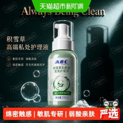ABC 私处洗液积雪草乳酸菌护理液男女通用私密日常洁阴泡泡慕斯200