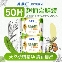 ABC 茶树卫生巾夏季抑菌净味超薄透气迷你瞬吸亲肤护垫