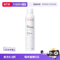 雅漾 舒泉调理喷雾