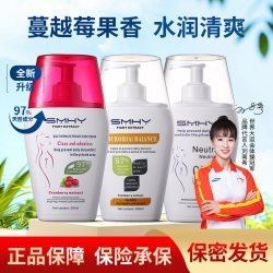 舒蜜花园 蔓越莓味女性护理液弱酸性私密私处日常净味清洗液官方旗舰店正品