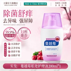 DOSCOO 蔓越莓私处益生菌洗护液私密护理女性日常抑痒清洗止菌去异味正品