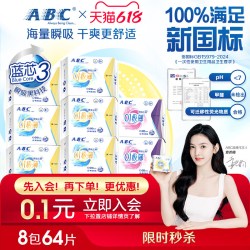 ABC 极薄0.1日夜用卫生巾夏季超薄带护翼防侧漏女姨妈巾旗舰店正品