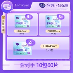 洁婷 消毒级未检出真菌小旋风秒吸防漏日夜用卫生巾正品