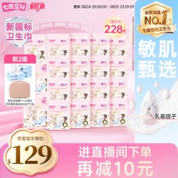 七度空间 天山绒棉100%纯棉日夜用姨妈巾极薄透气