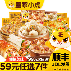 皇家小虎 手工老面小笼包 200g