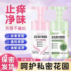 DRAR 益生菌护理慕斯抑菌止痒私密护理女外阴清洁去黑色素洗护液