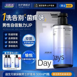 妇炎洁 益生菌男士私处清洗液抑菌私密护理液日常沐浴露洗护液清洁
