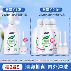 妇炎洁 私处洗护液女性护理清洗液冲洗器抑菌私密剂洗漱清洁洁阴康