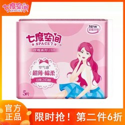七度空间 卫生巾女姨妈超薄日用夜用245组合装整箱官方旗舰店正品