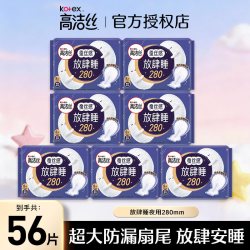 高洁丝 卫生巾放肆睡夜用280经典丝薄棉柔女姨妈巾组合旗舰店正品