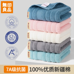 無印良品 MUJI 丨A类全棉抗菌毛巾 家用成人日用柔软吸水洗脸擦脸大毛巾
