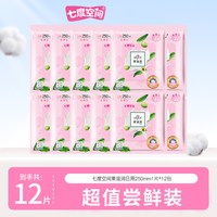 七度空间 卫生巾果滋润日用250mm整箱组合装姨妈女官方旗舰店正品