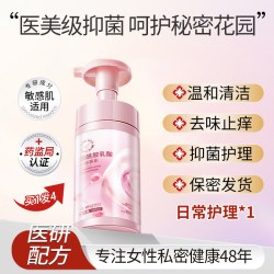 倾龄 私密处护理洗护液女性私处清洁抑菌止痒去异味持久留香官方旗舰店