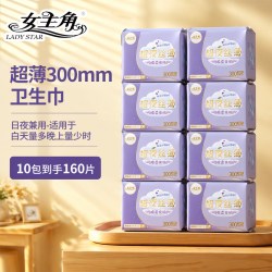 女主角 超薄240/270/300/338干爽透气绵柔亲肤卫生巾日夜用姨妈巾