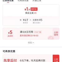 订单截图缩略图
