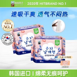 Eun jee 韩国进口恩芝卫生巾250mm超薄透气姨妈巾加量大包装