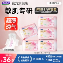 妇炎洁 桃叶抑菌卫生巾日用夜用官方正品经期防漏超薄透气姨妈巾女