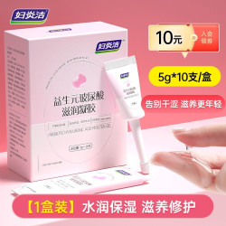 妇炎洁 益生元玻尿酸水润凝胶私密护理液女益生菌私处补水滋润保养