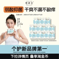 她研社 均衡力卫生巾姨妈巾弱酸抑菌干爽日用旗舰店囤货
