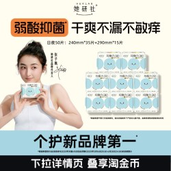 她研社 均衡力卫生巾姨妈巾弱酸抑菌干爽日用旗舰店囤货